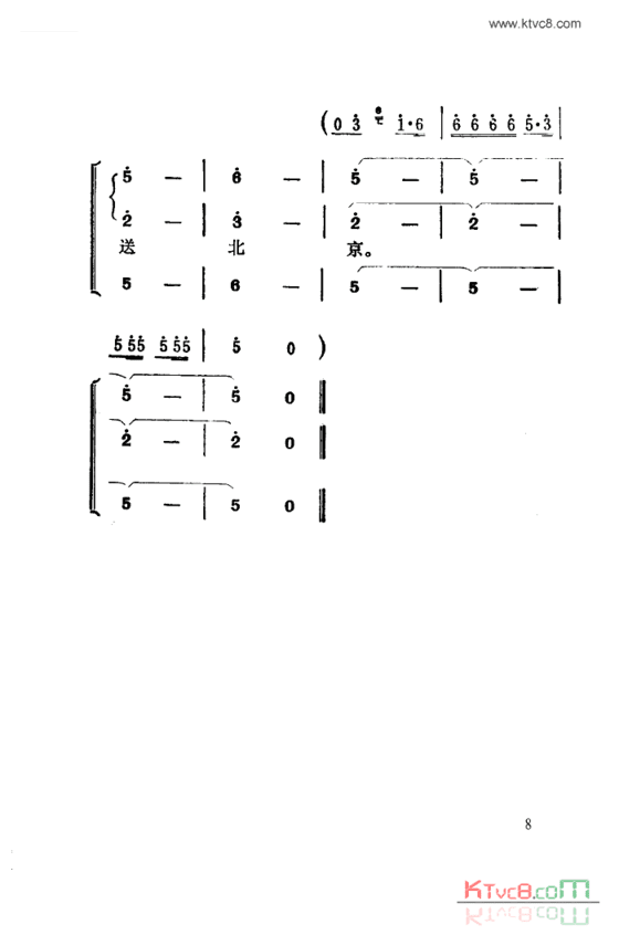 井冈山上采杨梅简谱