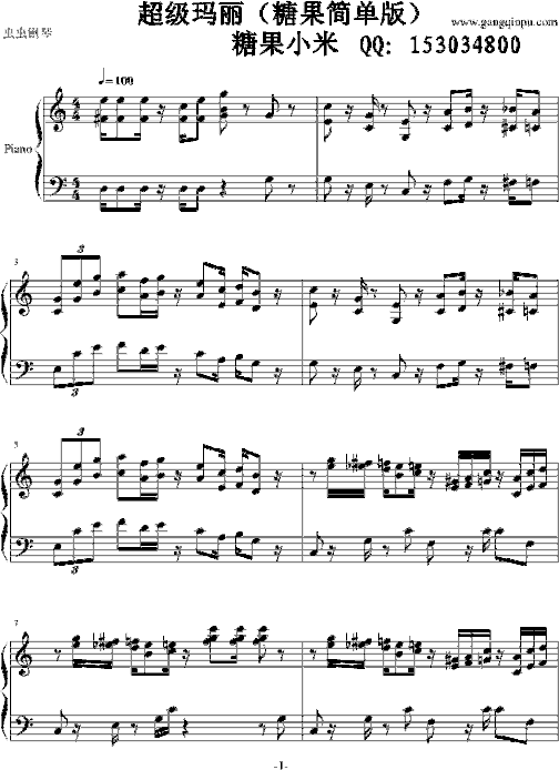 超级玛丽糖果简单版-C调简谱