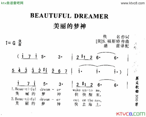 BEAUTUFULDREAMER美丽的梦神简谱