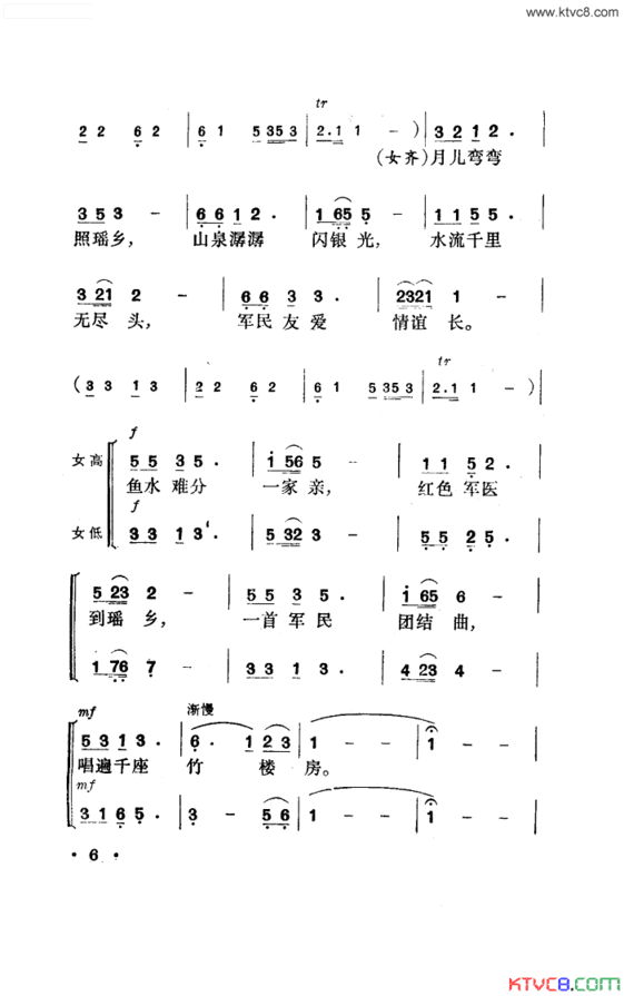 金凤花开小舞剧音乐简谱