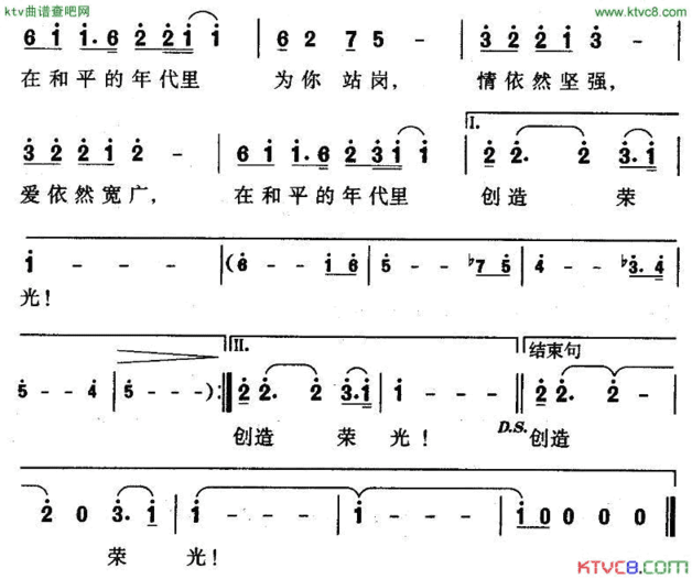 在和平年代简谱