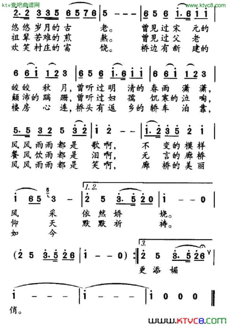 廊桥遗梦夏雄词林泉曲简谱