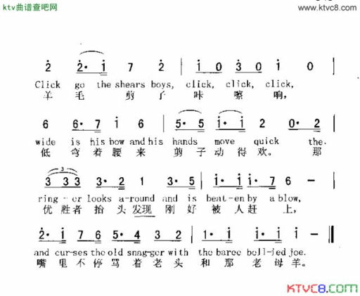 CLICKGOTHESHEARS羊毛剪子咔嚓响简谱