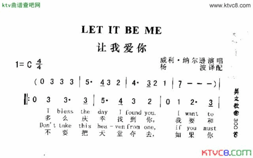 LETITBEME让我爱你简谱