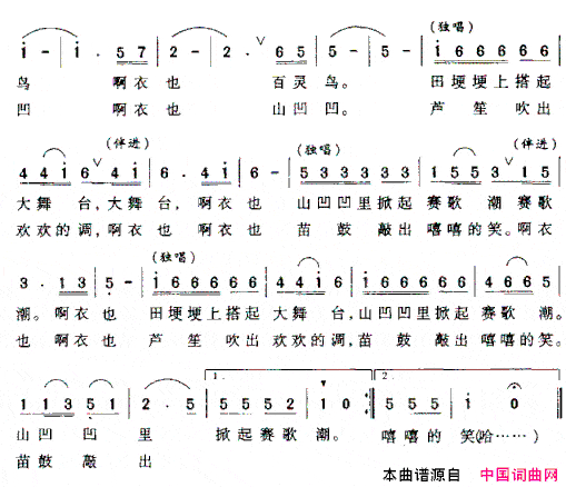 苗妹俏俏俏2简谱