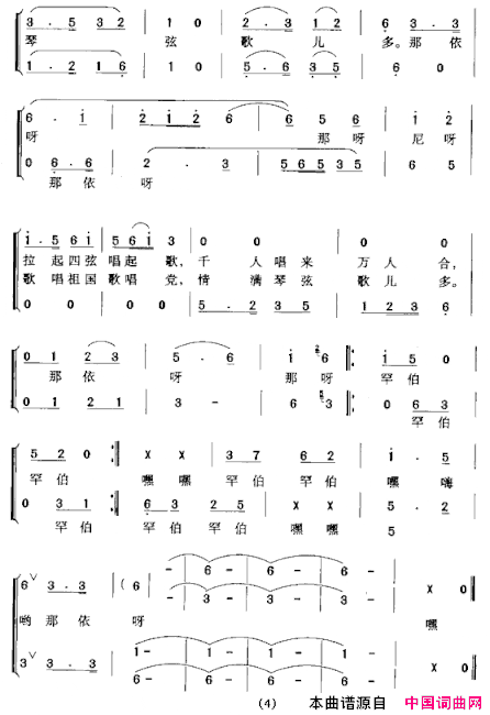 拉起四弦唱起歌女声小合唱简谱