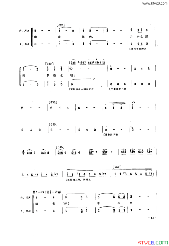 幸福水舞蹈音乐简谱