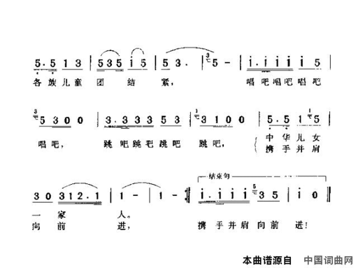 各族儿童团结紧简谱