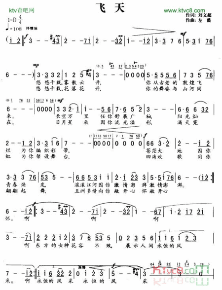 飞天另版本简谱