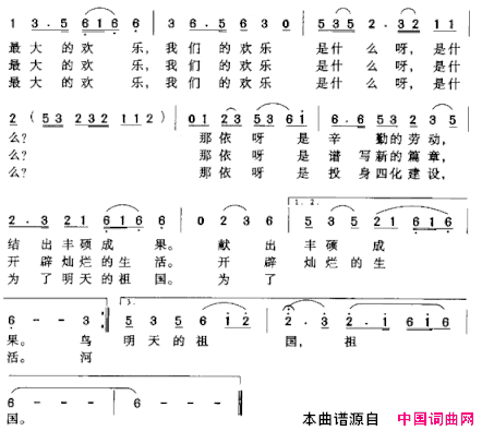 我们的欢乐简谱