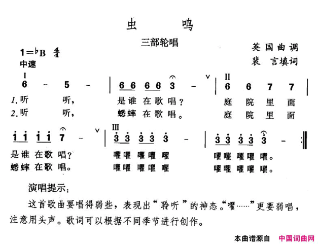 虫鸣简谱