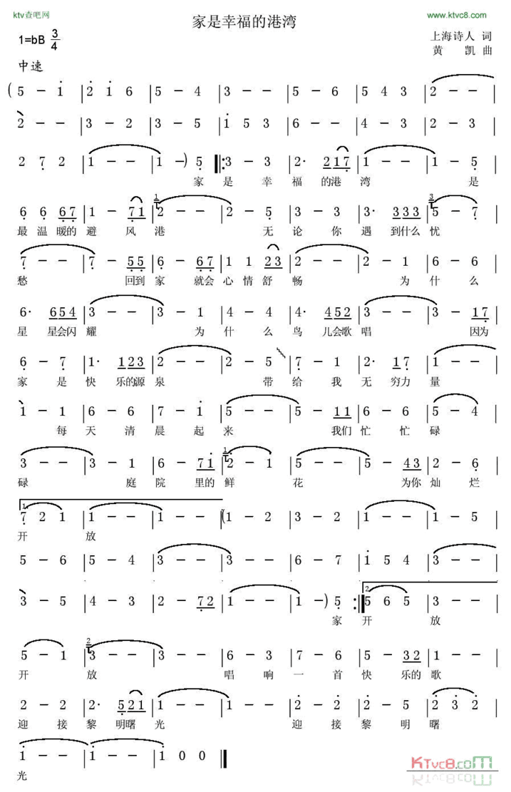 家是幸福的港湾简谱