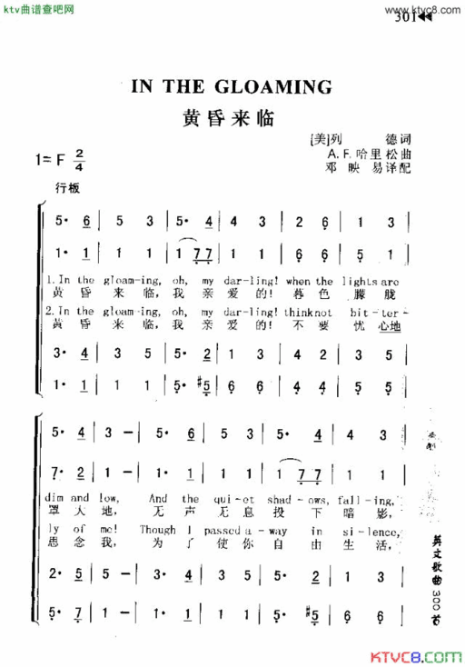 INTHEGOLAMING黄昏来临简谱