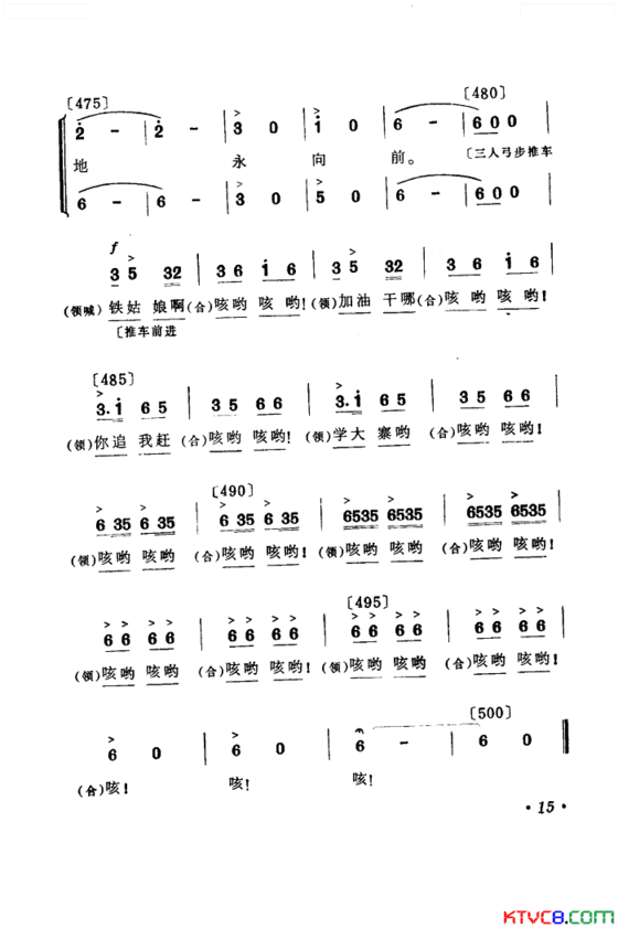 你追我赶学大寨舞蹈音乐简谱