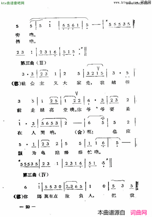 独幕歌剧过年那一天简谱