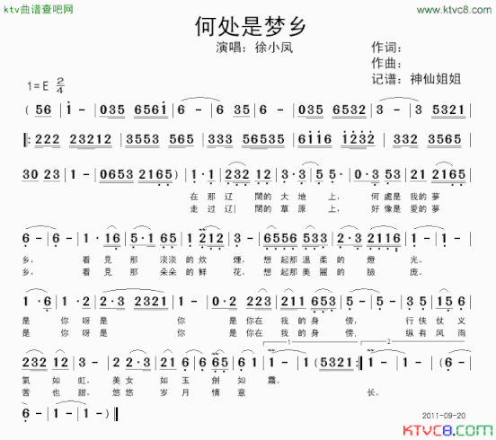 何处是梦乡简谱