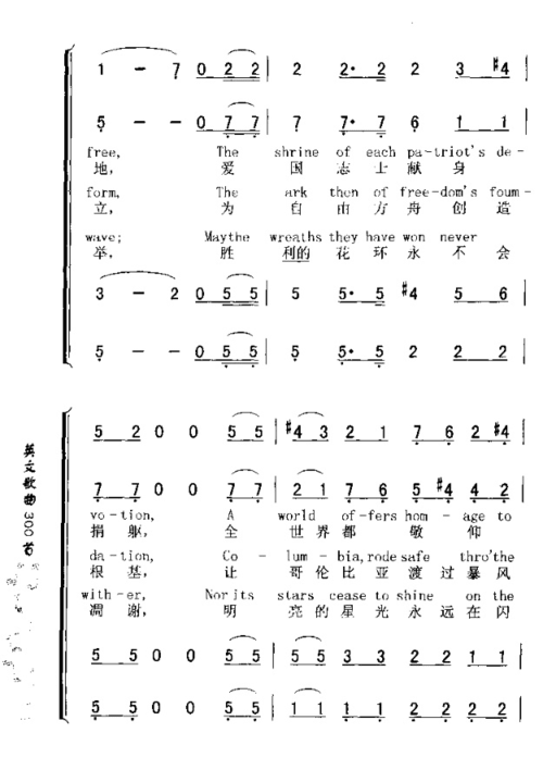 COLUMBA,THEGEMOFTHEOCEAN哥伦比亚，海上明珠简谱