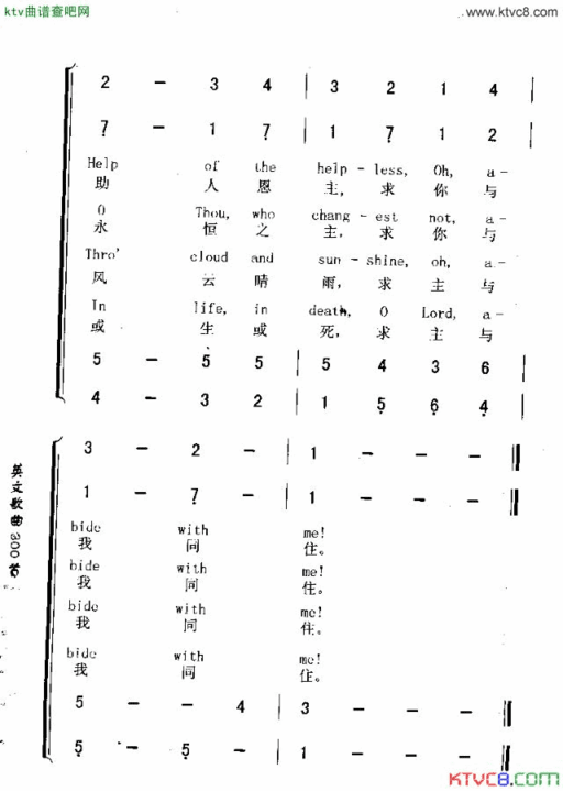 ASIDEWITHME与我同往简谱