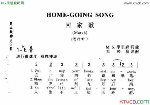 HOME-GOINGSONG回家歌简谱