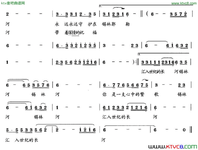 又唱锡林河简谱