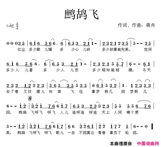 鹧鸪飞简谱