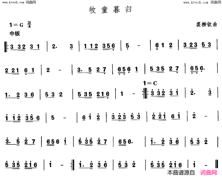 牧童暮归中国民族民间舞曲选二山东秧歌简谱