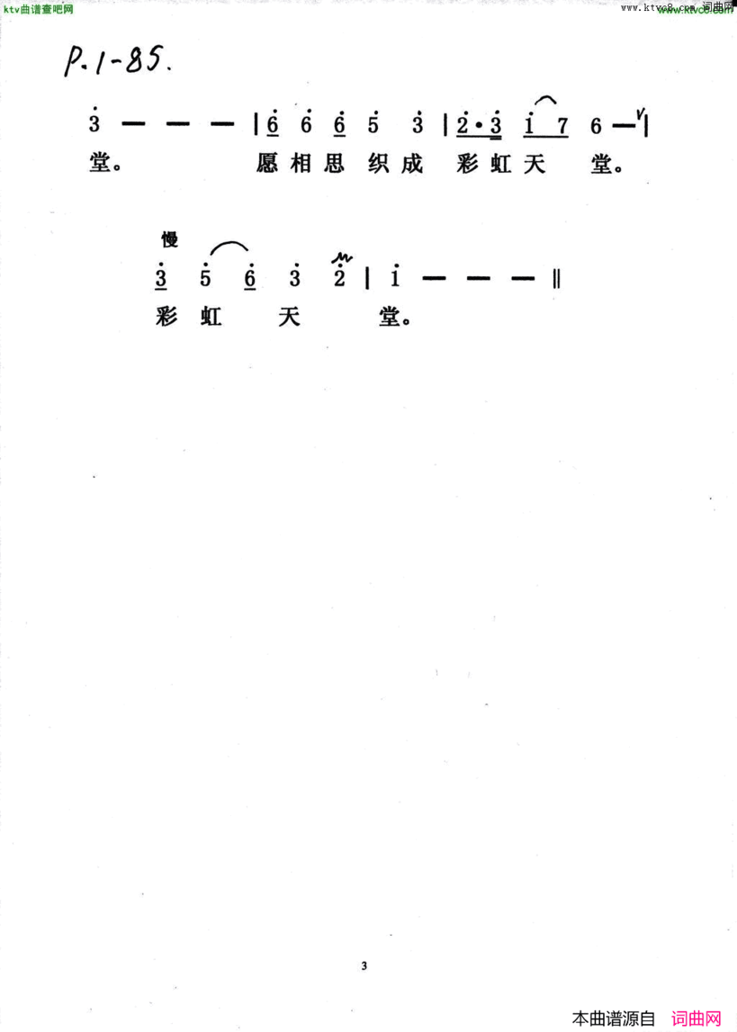 相思路漫长简谱