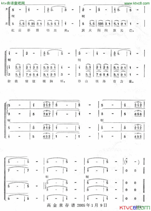 雪里送炭舞蹈音乐简谱