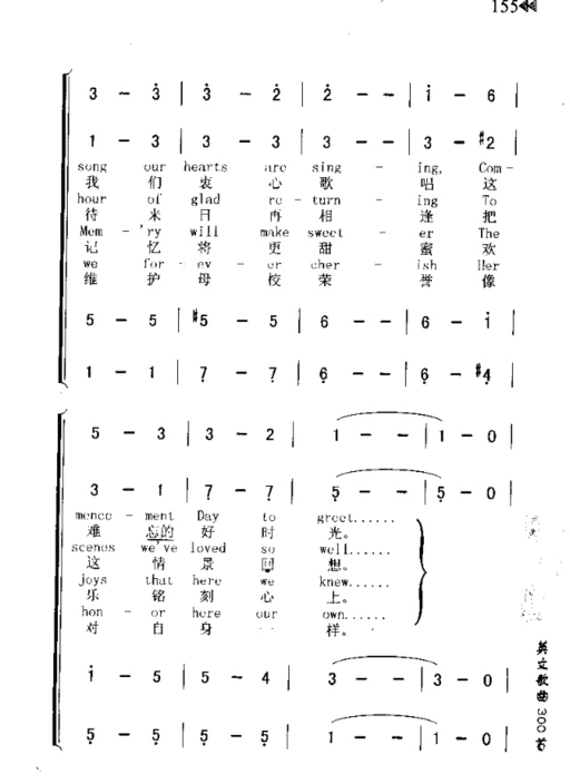 COMMENCEMENTSONG毕业歌简谱