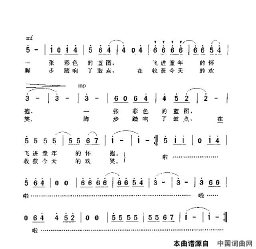 太阳您早简谱