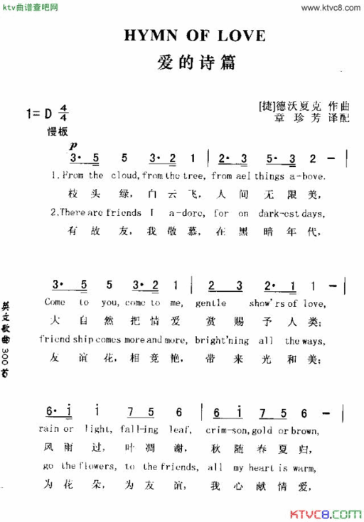 HYMN OF LOVE爱的诗篇简谱