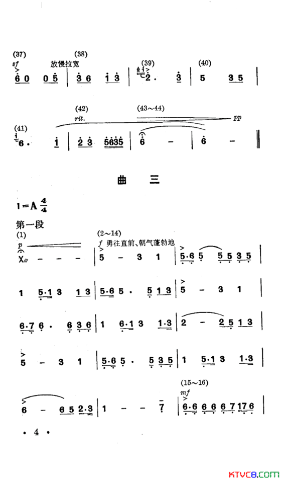 战马嘶鸣舞蹈音乐简谱