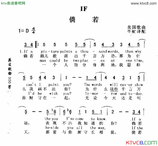 IF倘若简谱