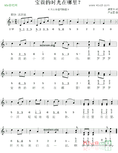 宝贵的时光在哪里线、简谱混排版简谱