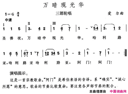 万暗现光华[英]简谱