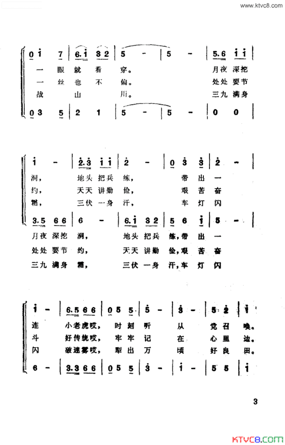 脱下军装不下岗简谱