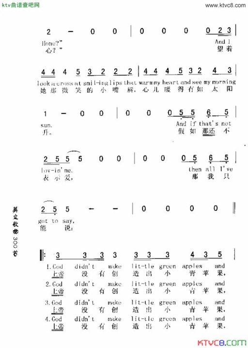 LITTLEGREENAPPLE小青苹果简谱