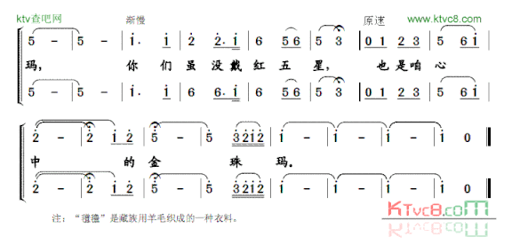 穿氆氇的金珠玛简谱