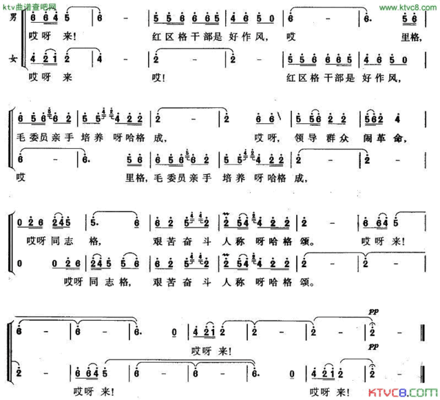 红区干部好作风男女声对唱简谱