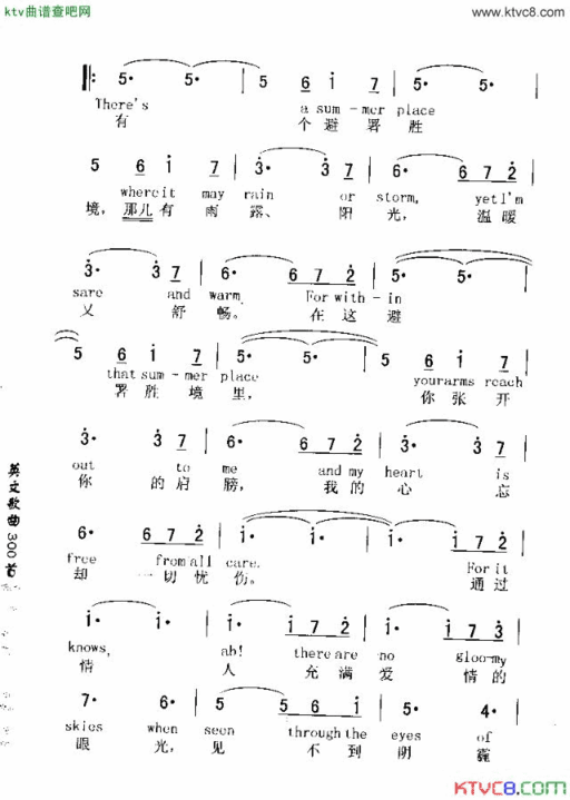 ASUMMERPLACE避暑胜境简谱