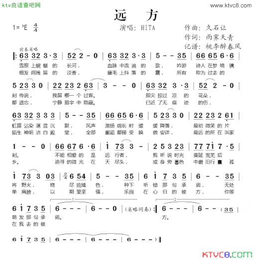 远方HITA演唱版简谱