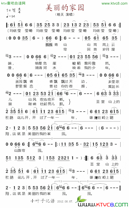 美丽的家园简谱