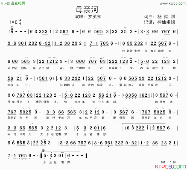 母亲河简谱