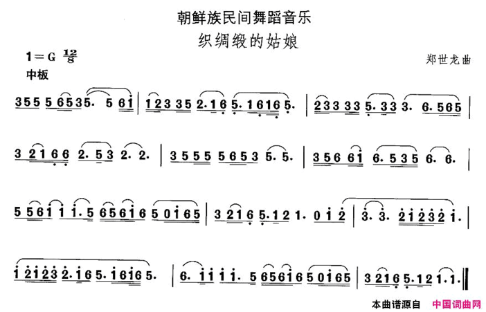 中国民族民间舞曲选十一朝鲜族舞蹈：织绸缎的姑娘简谱