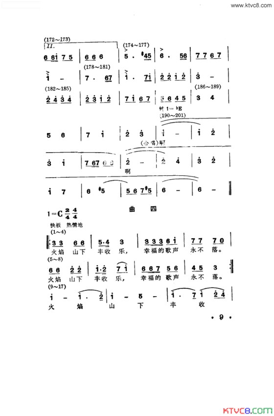 葡萄架下舞蹈音乐简谱