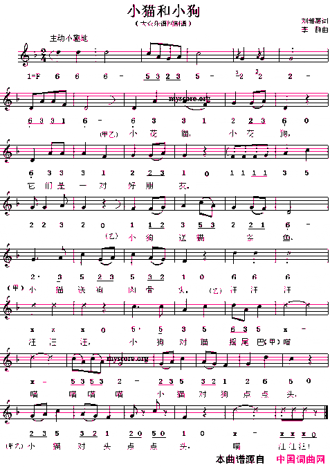 小猫和小狗线、简谱混排版简谱
