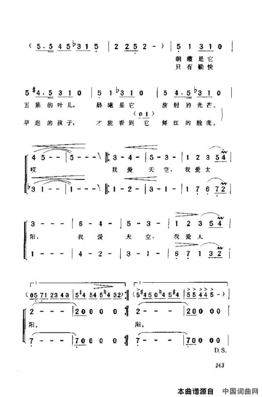 太阳-熟透的苹果简谱