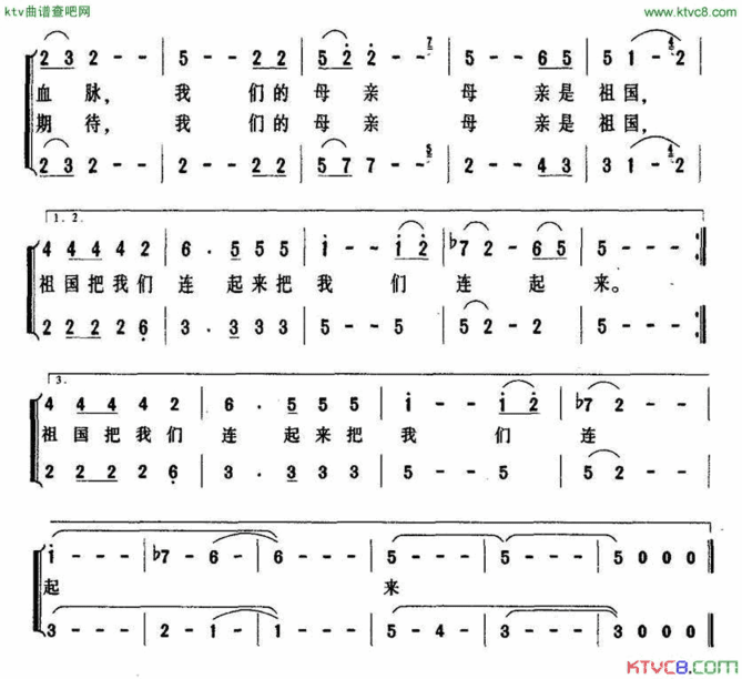 祖国把我们连起来合唱简谱