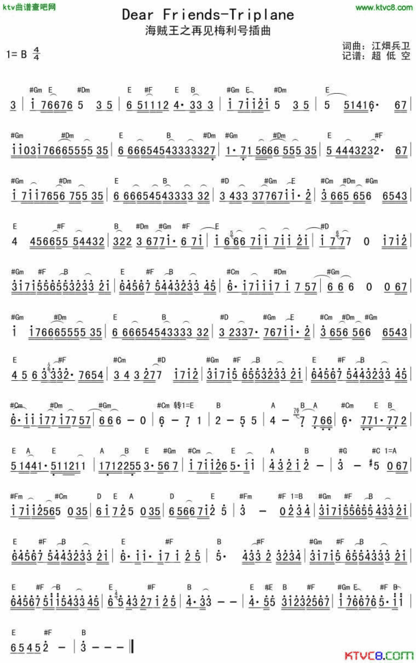 Dear Friends-Triplane海贼王之再见梅利号插曲简谱+和弦谱简谱