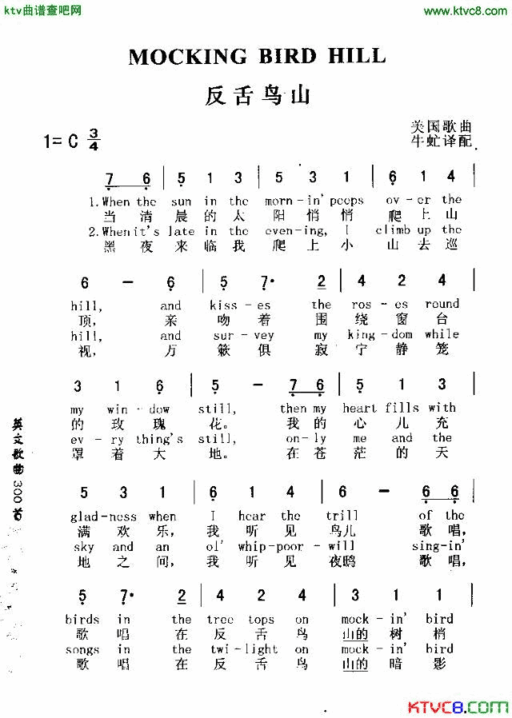 MOCKINGBIRDHILL反舌鸟山简谱